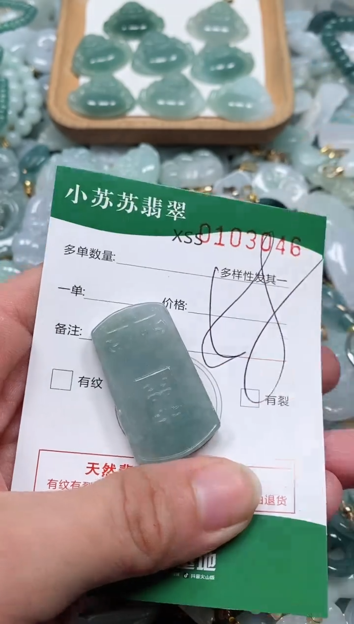 【闪购商品】翡翠颈饰未镶嵌闪购商品0103046