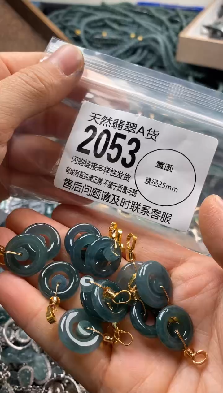 【闪购商品】翡翠颈饰未镶嵌多样性发其一2053