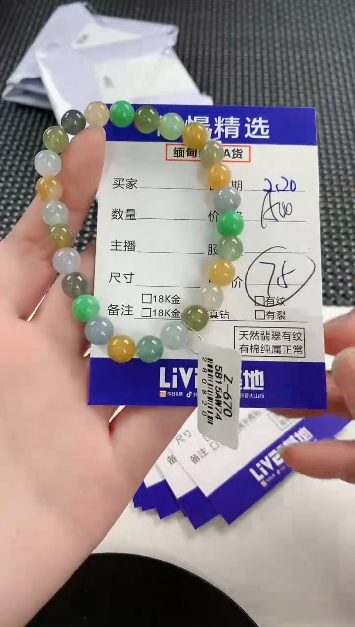 【闪购商品】翡翠手串未镶嵌69         