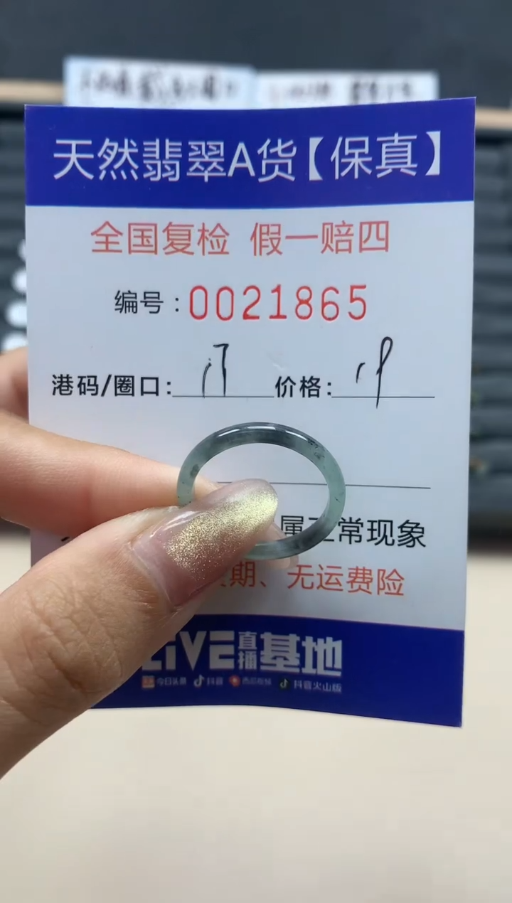 【闪购商品】翡翠戒指未镶嵌天然翡翠21865