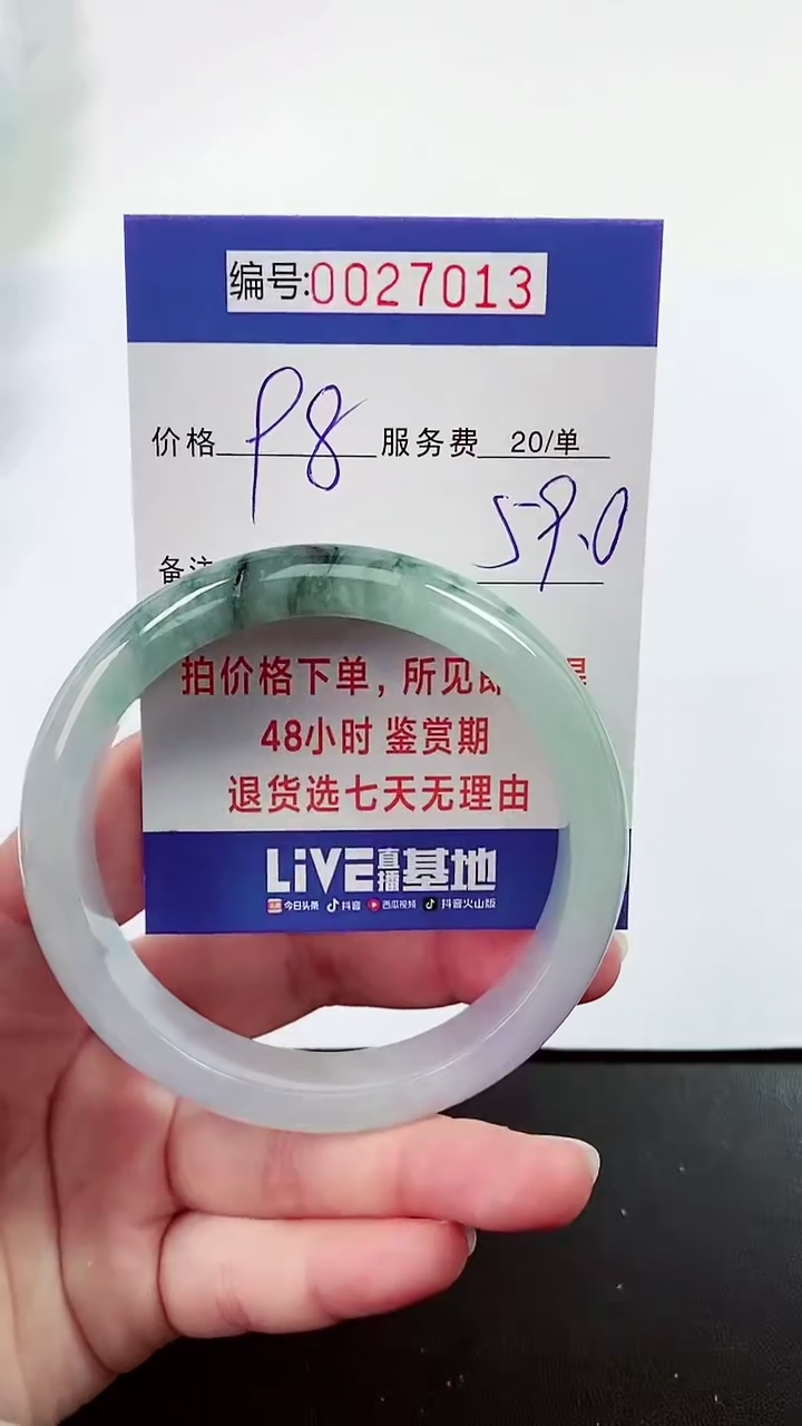 【闪购商品】翡翠手镯未镶嵌拍下以实物为准000027013