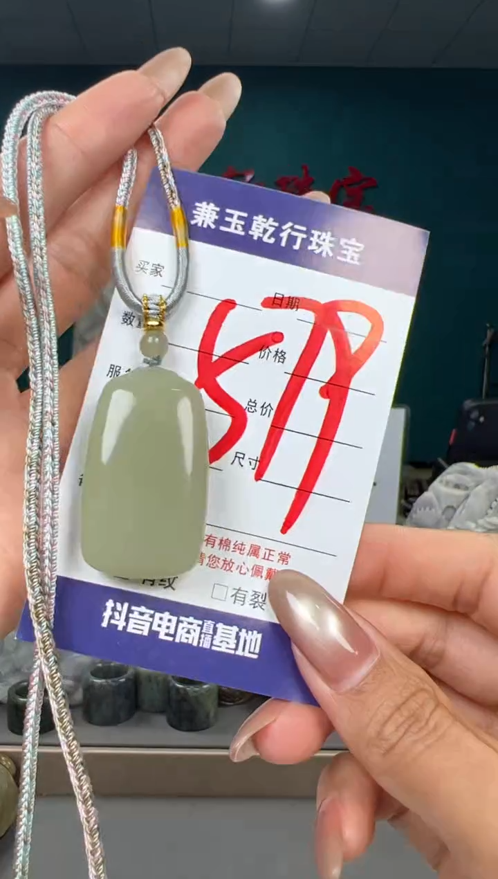 颈饰未镶嵌和田玉和田玉