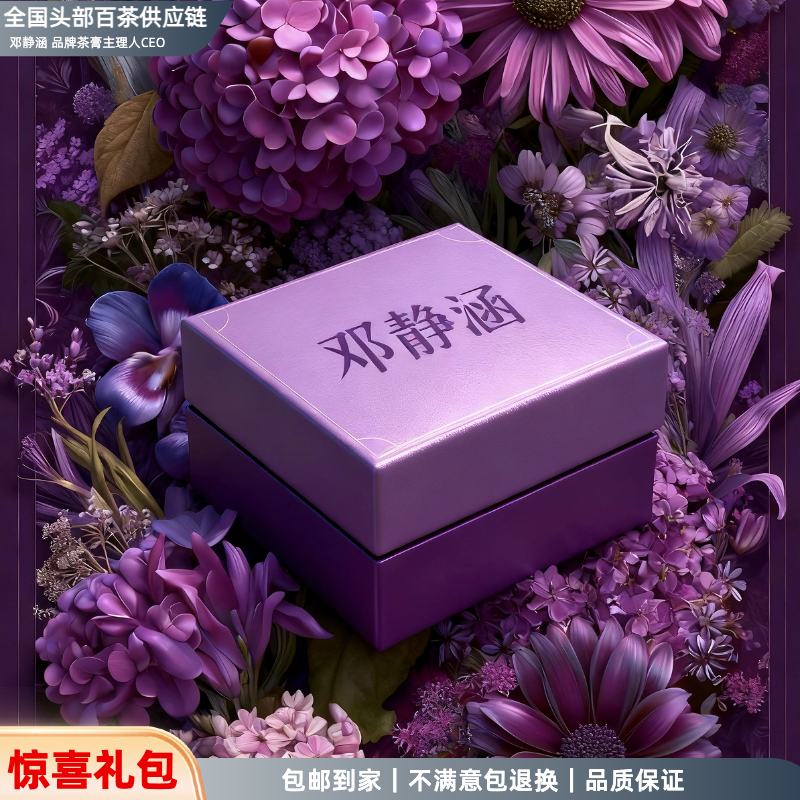 【迪拜完美收官】邓总宠粉专属茶膏福利礼包