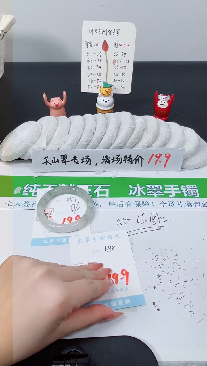 【闪购商品】石英质玉手镯未镶嵌K497-56