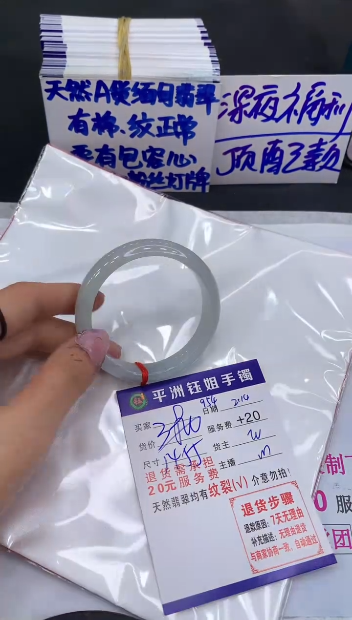 【闪购商品】翡翠手镯未镶嵌1111111111