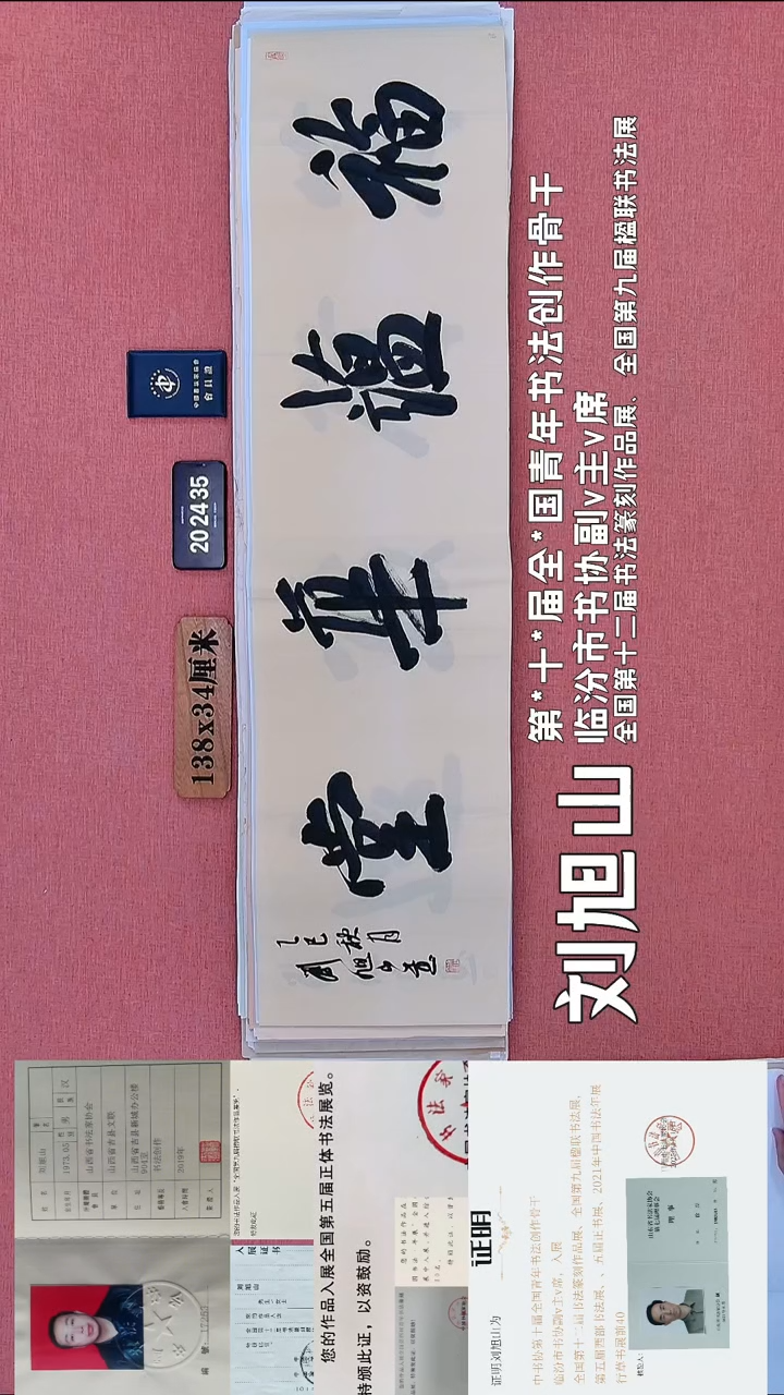 书法64    刘老师书法作品