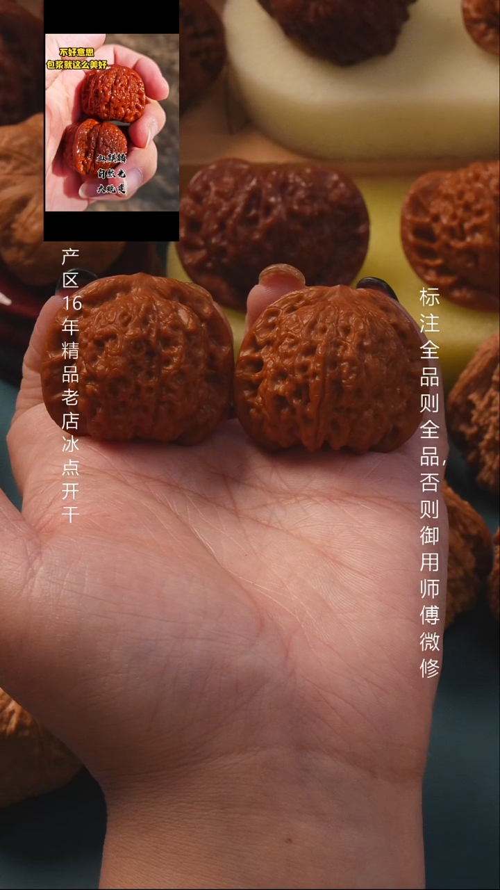 把件文玩核桃38血麒麟 8号