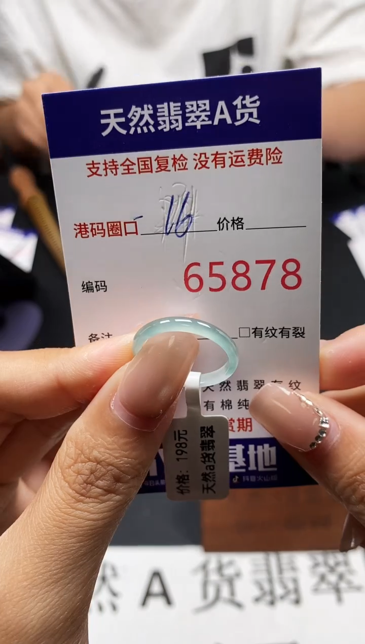 未镶嵌戒指翡翠天然A货翡翠5878