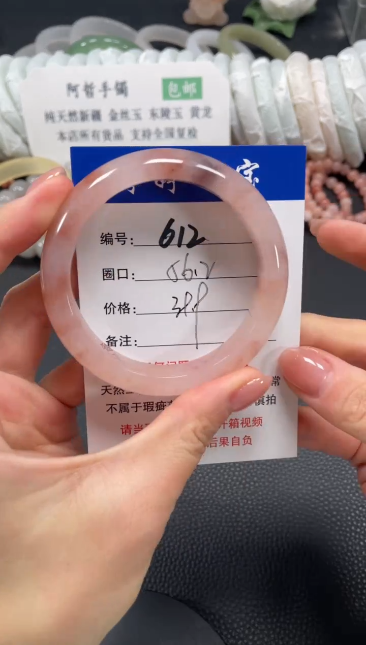 未镶嵌手镯石英质玉56