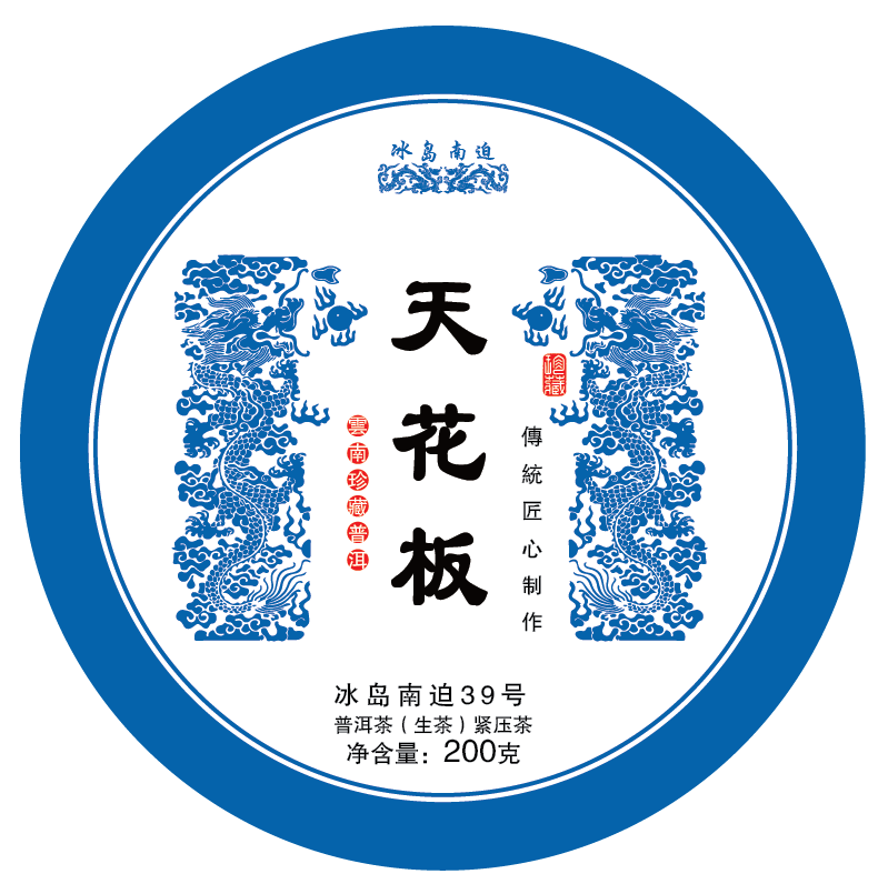 冰岛南迫老寨天花板23年单株春茶200克