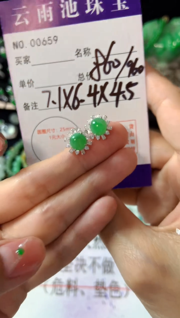 【闪购商品】翡翠耳饰银S925镶嵌翡翠