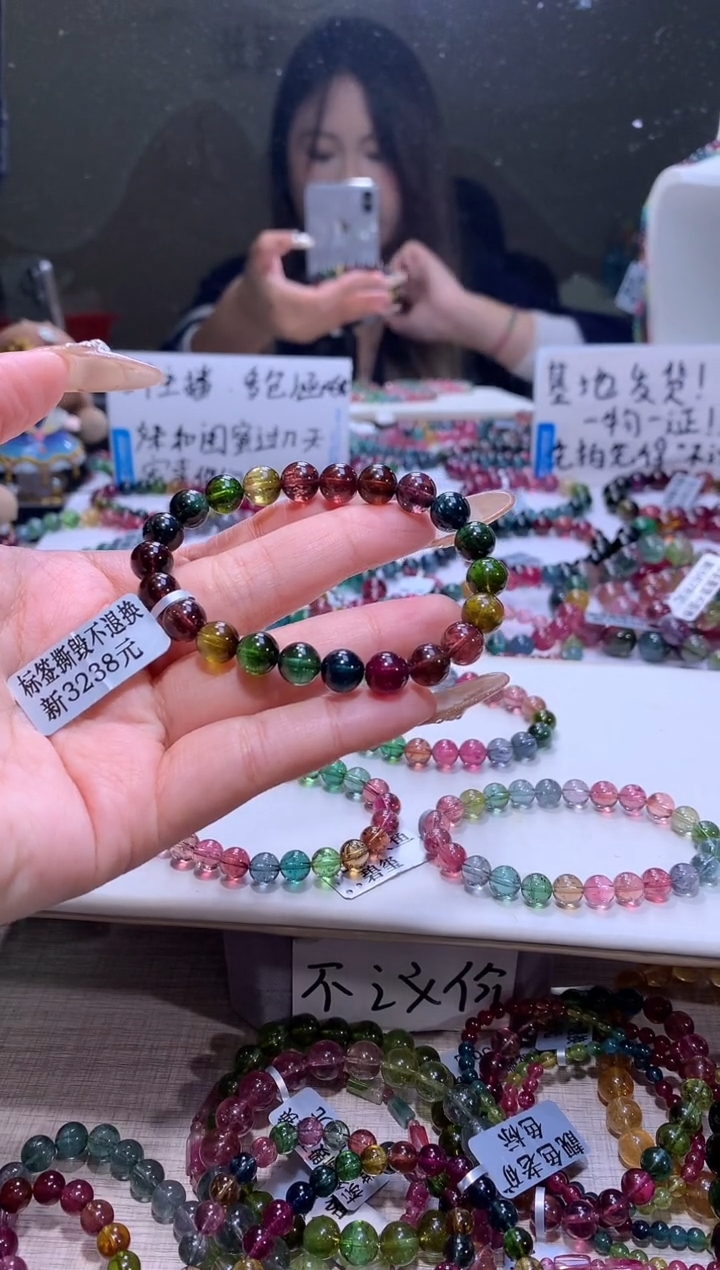 【闪购商品】碧玺手链未镶嵌A70【天然碧玺】