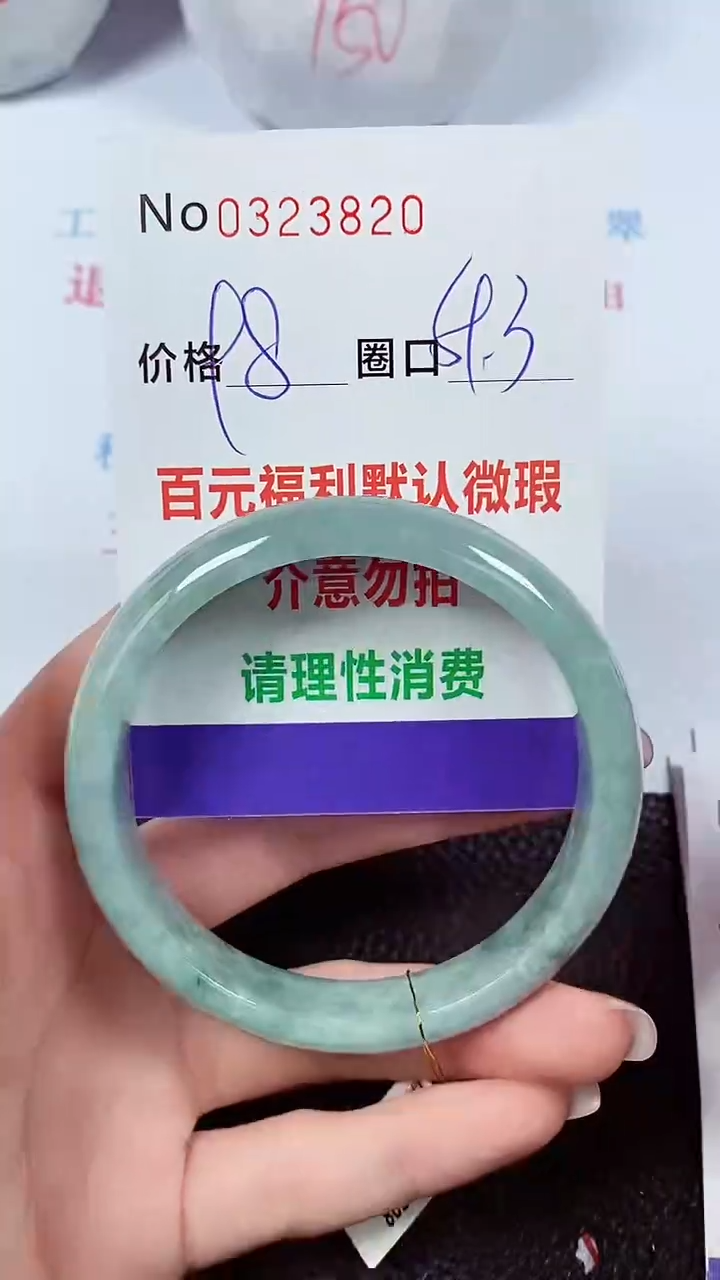 【闪购商品】翡翠手镯未镶嵌00323820