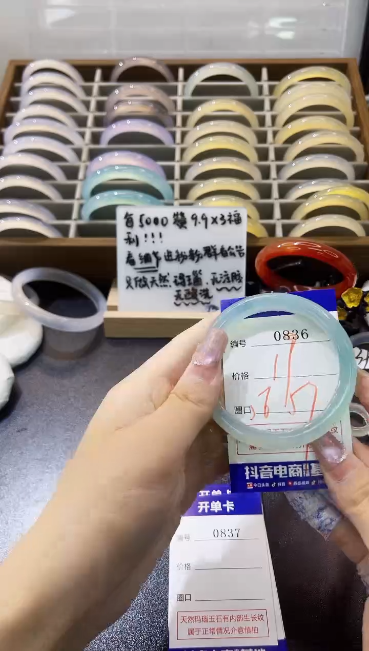 手镯玛瑙/玉髓未镶嵌0836