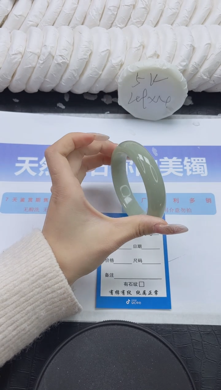 未镶嵌手镯石英质玉206-59.2