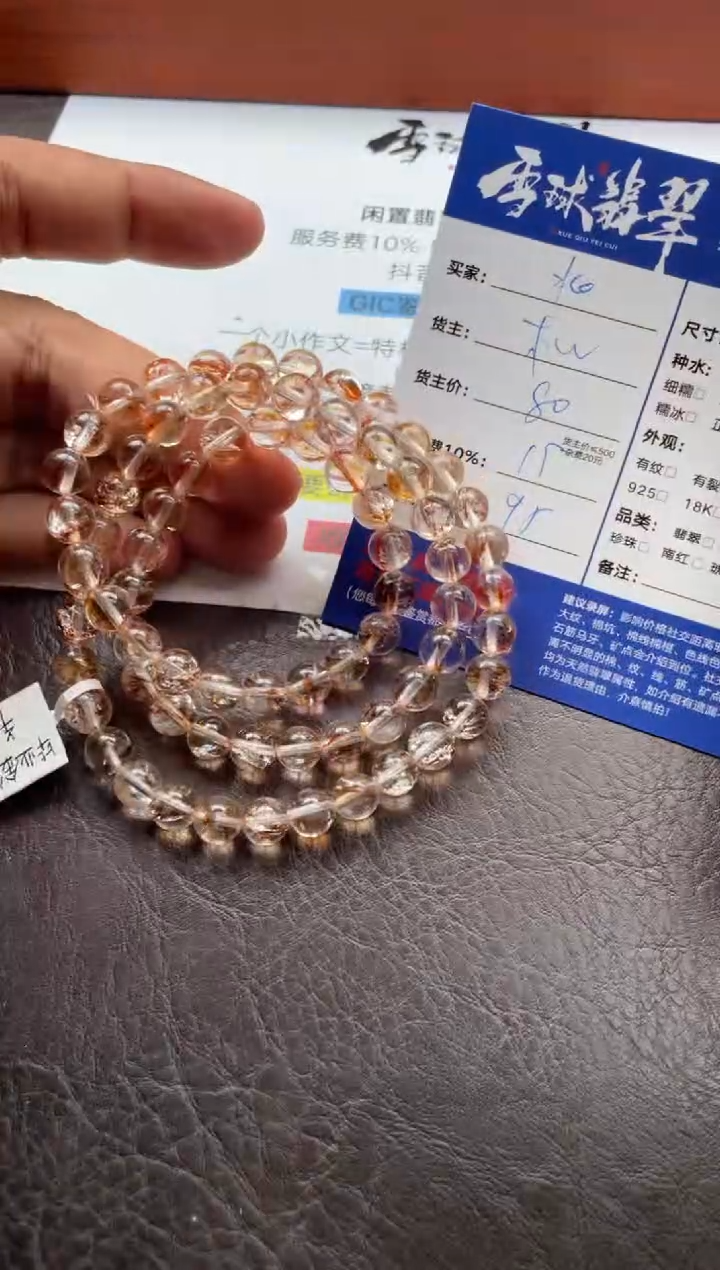 未镶嵌手串水晶北***?0121225684