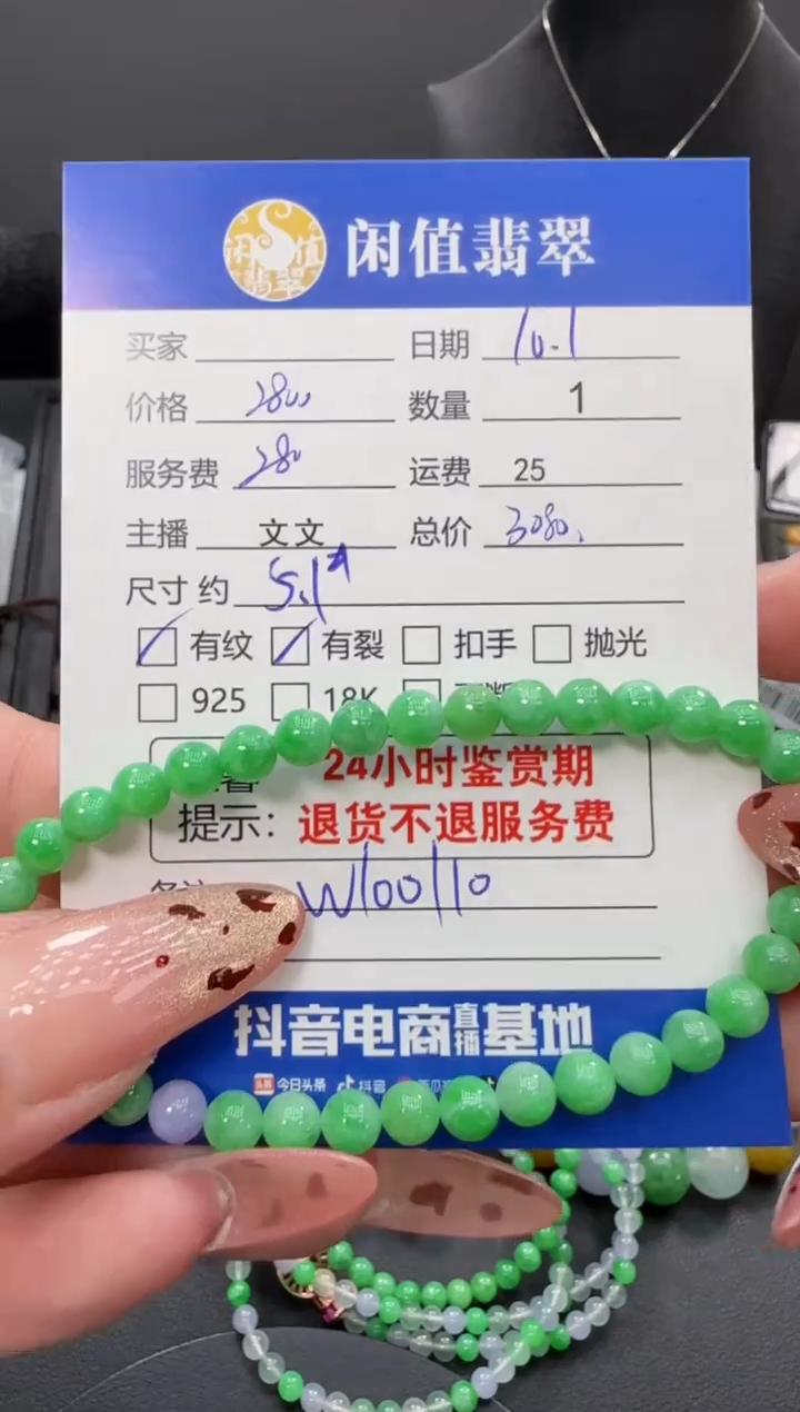 未镶嵌手串翡翠翡翠珠串