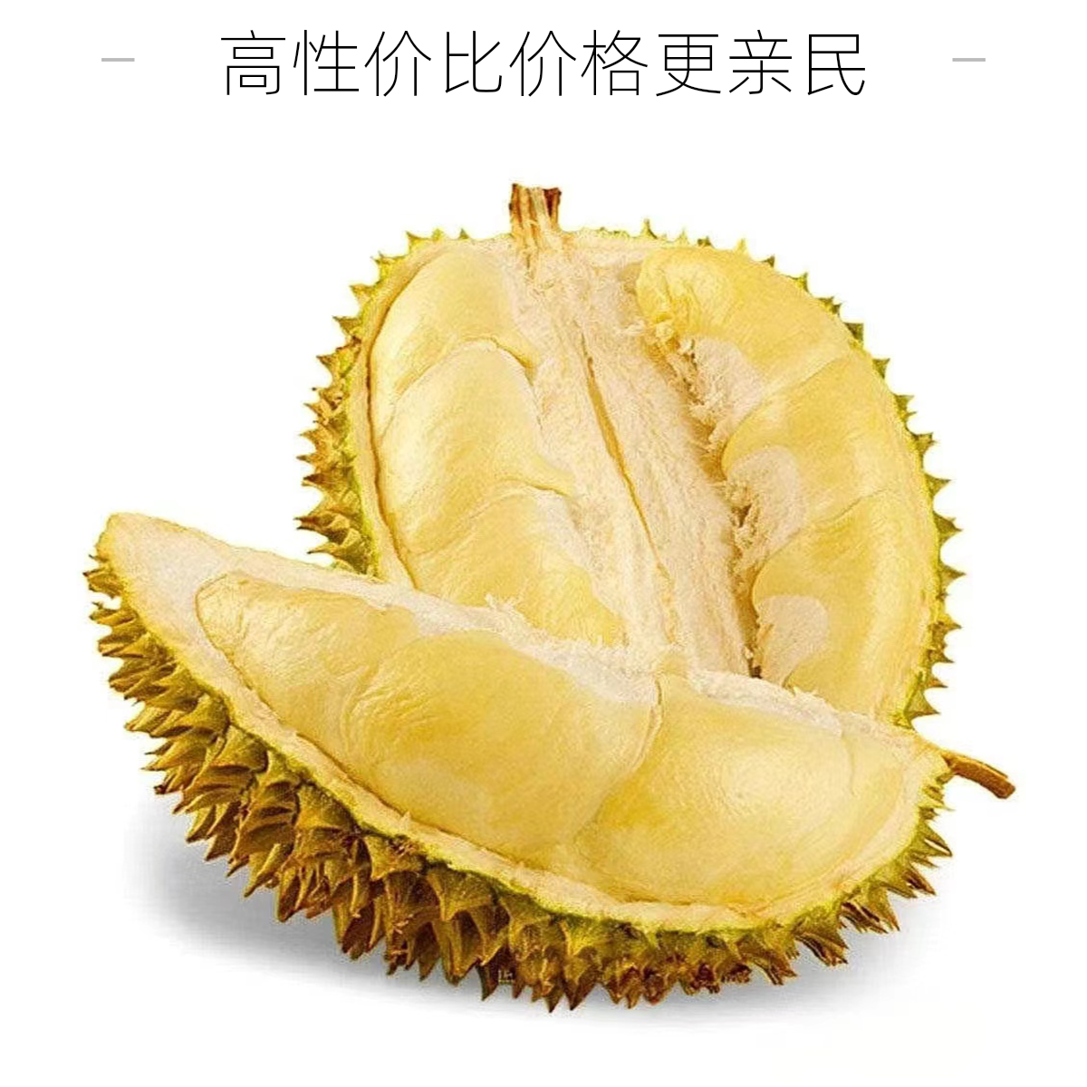 新鲜榴莲核小4.5斤-7.5斤A果金枕泰国