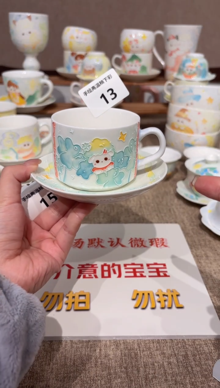 13号高温釉下彩陶瓷默认微瑕福利价