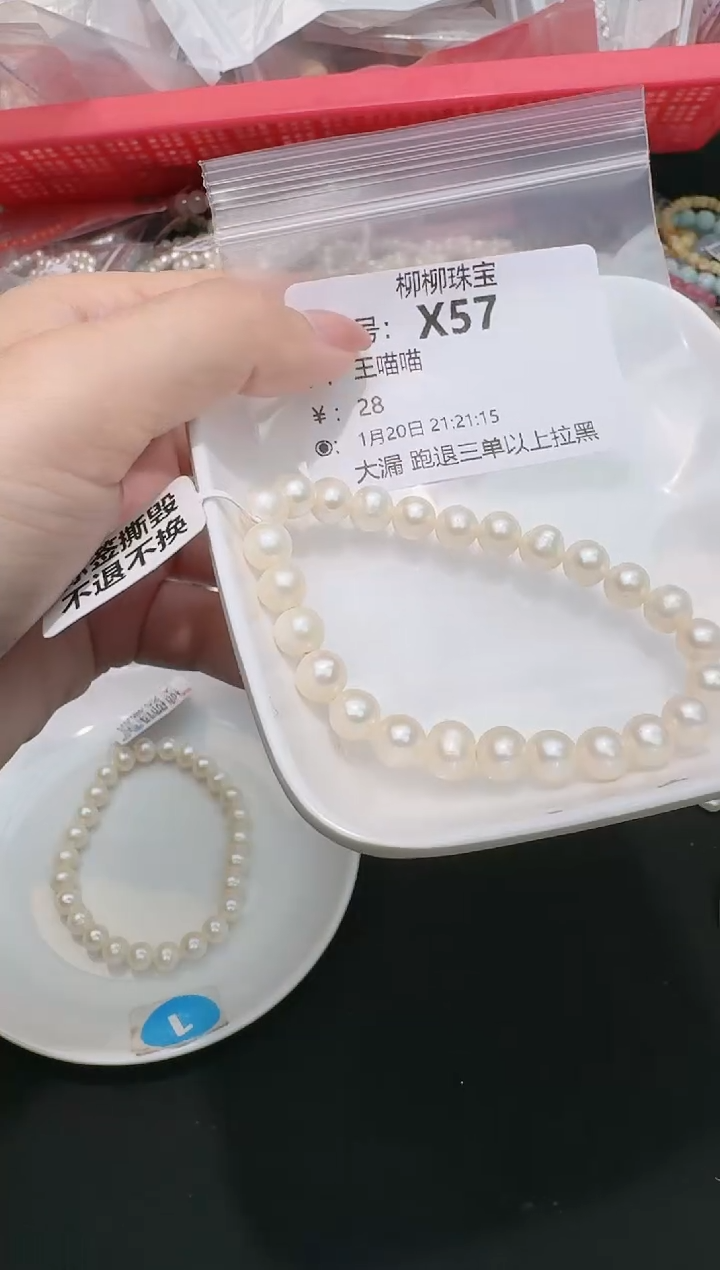 【闪购商品】淡水珍珠珠宝奇石未镶嵌多样性发一X57