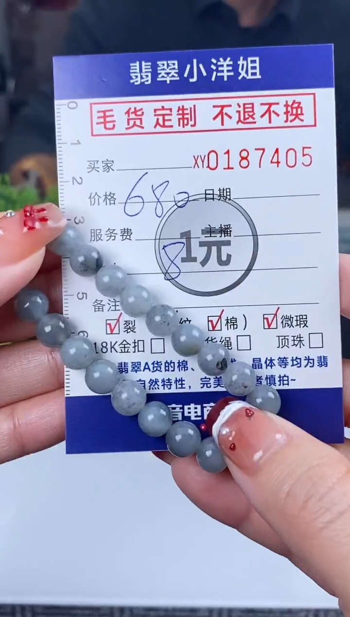 【闪购商品】定制翡翠未镶嵌毛货商品 不退换/7405