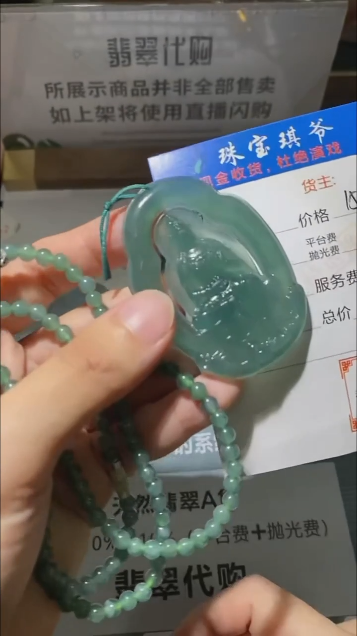 未镶嵌定制翡翠-毛货-不退不换-