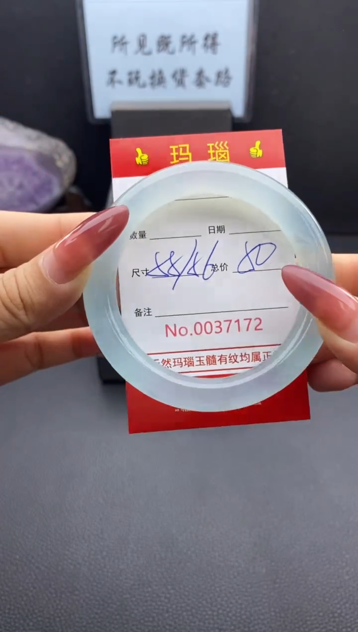 【闪购商品】玛瑙/玉髓手镯未镶嵌37172微瑕/包容 完美者慎拍