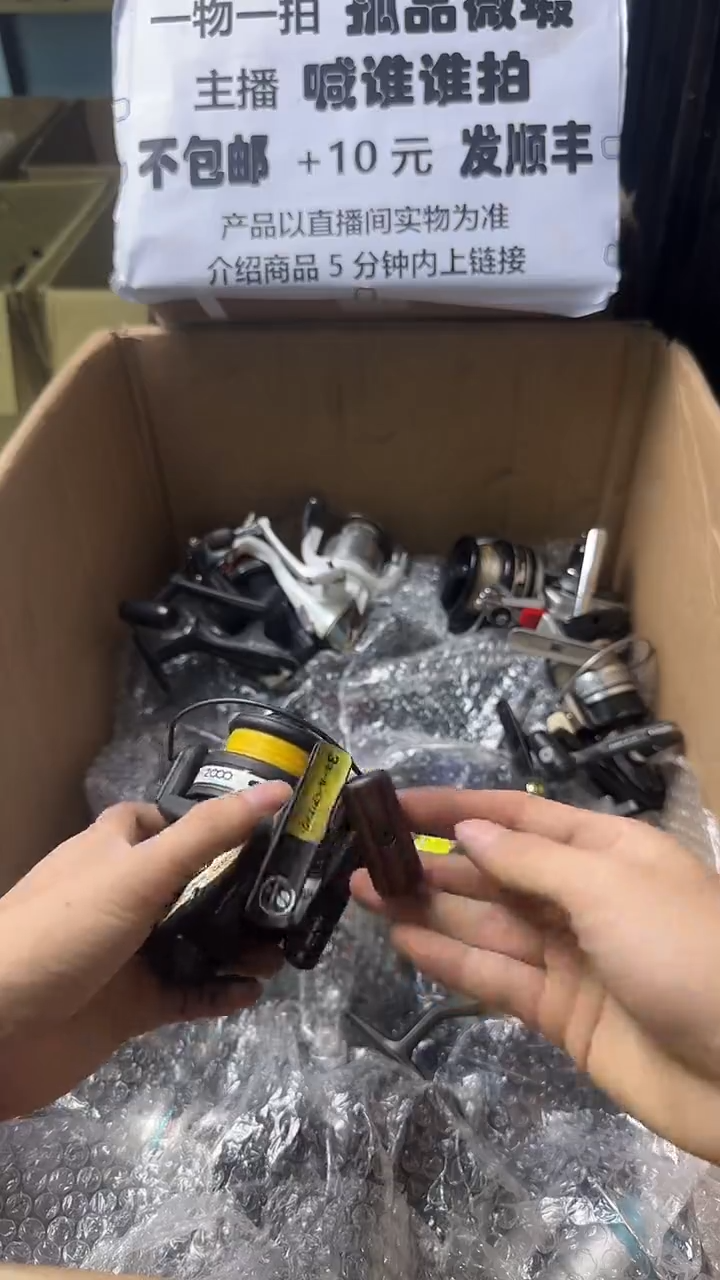知**水渔具孤品 微瑕疵111