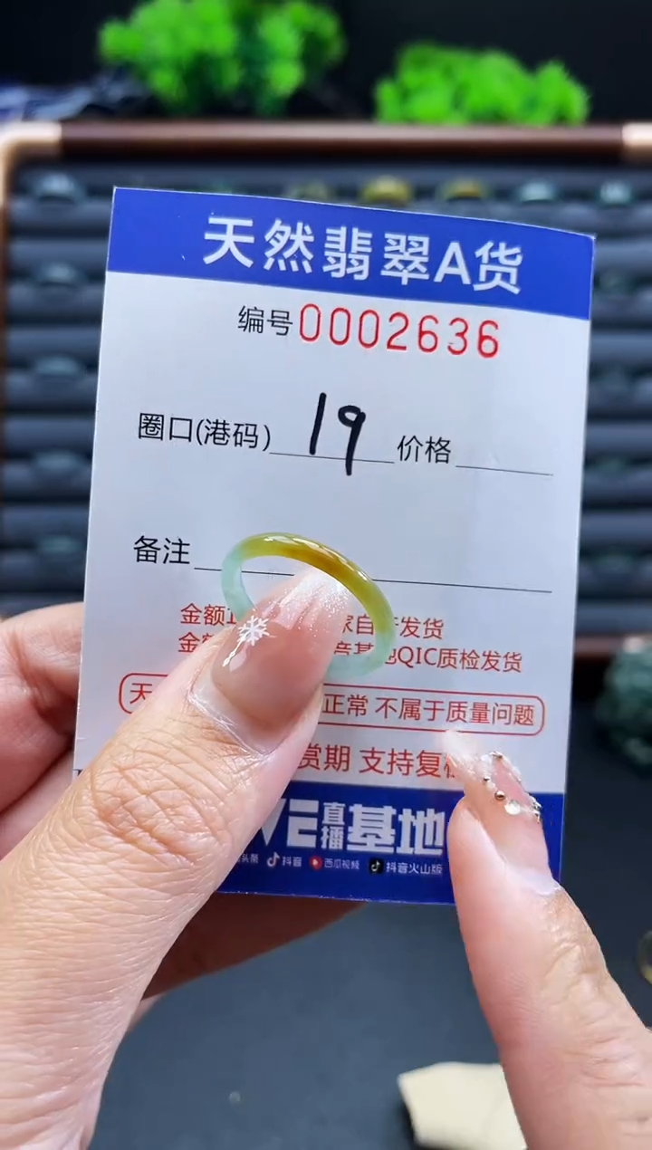 未镶嵌戒指翡翠戒圈