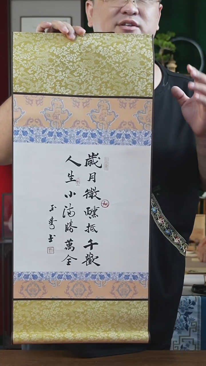 书法32*75绘画卷轴 岁月微醺 刘玉学