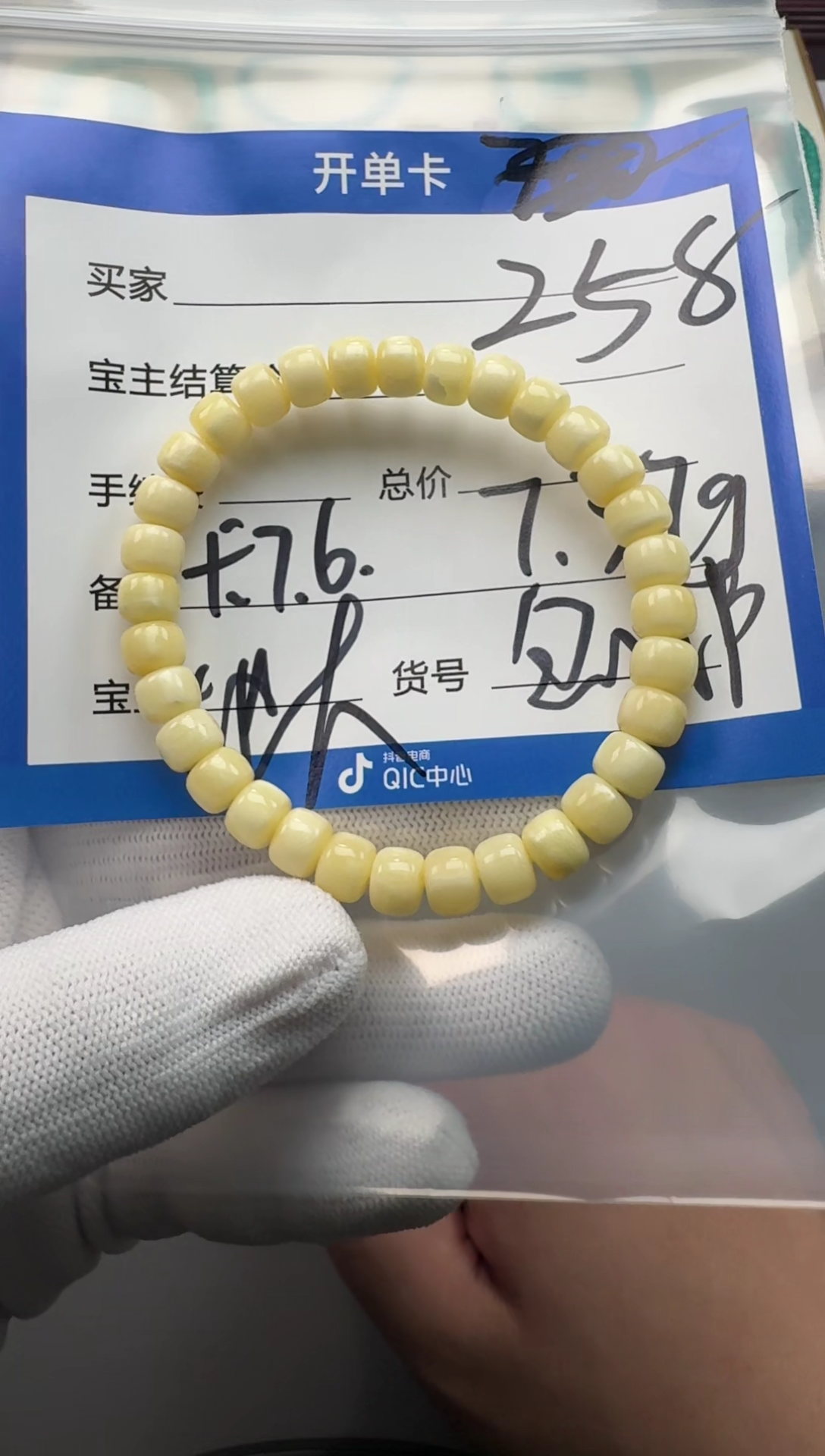 裸石蜜蜡未镶嵌手串多样性发货