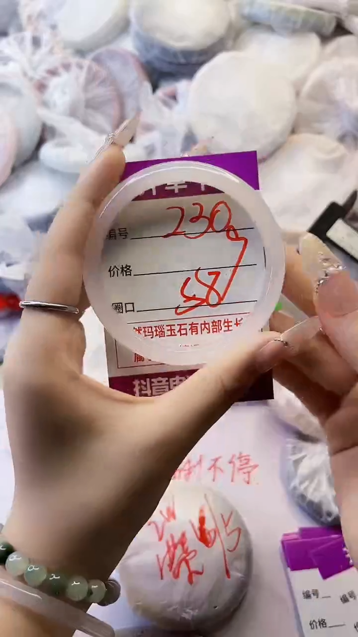 手镯玛瑙/玉髓未镶嵌230