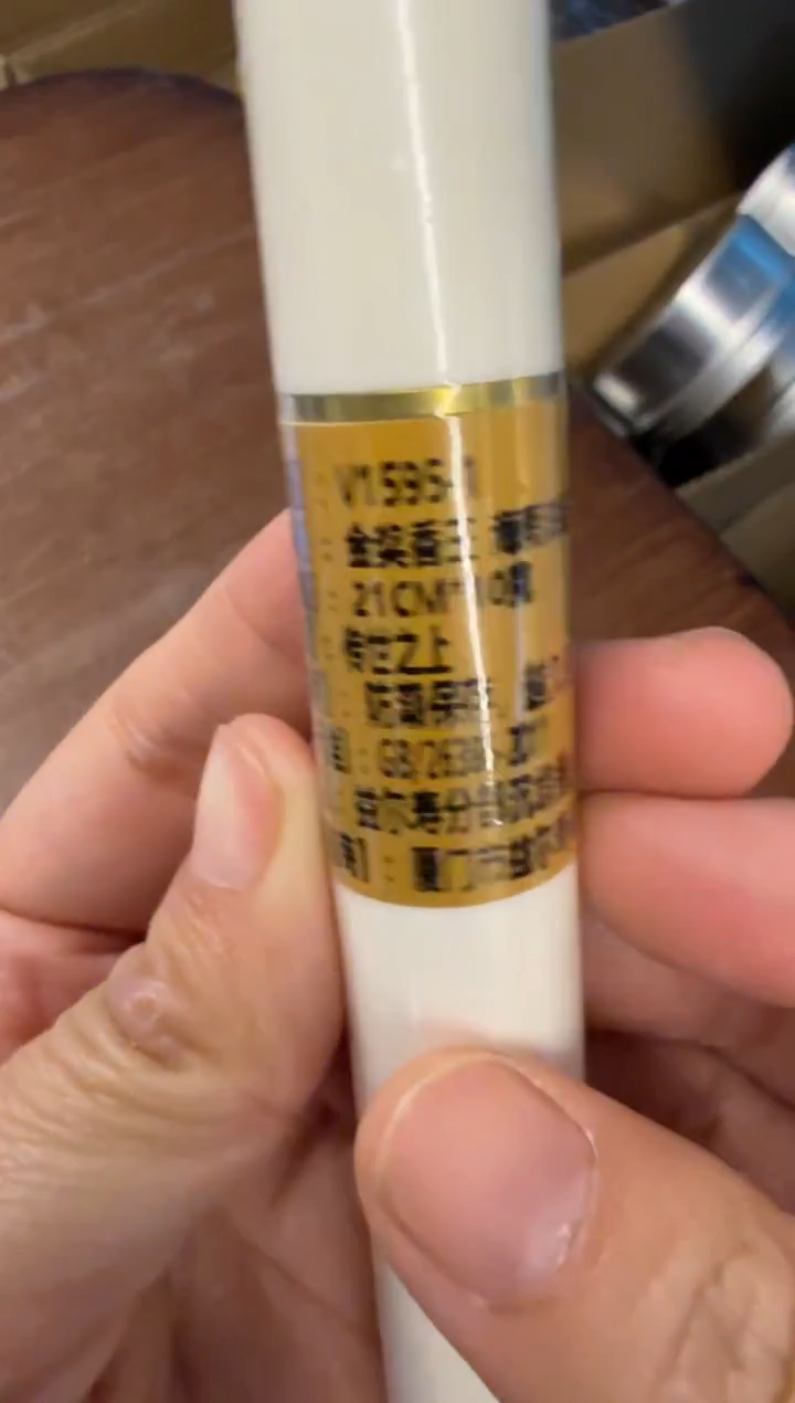 线香23号 捡漏福利 