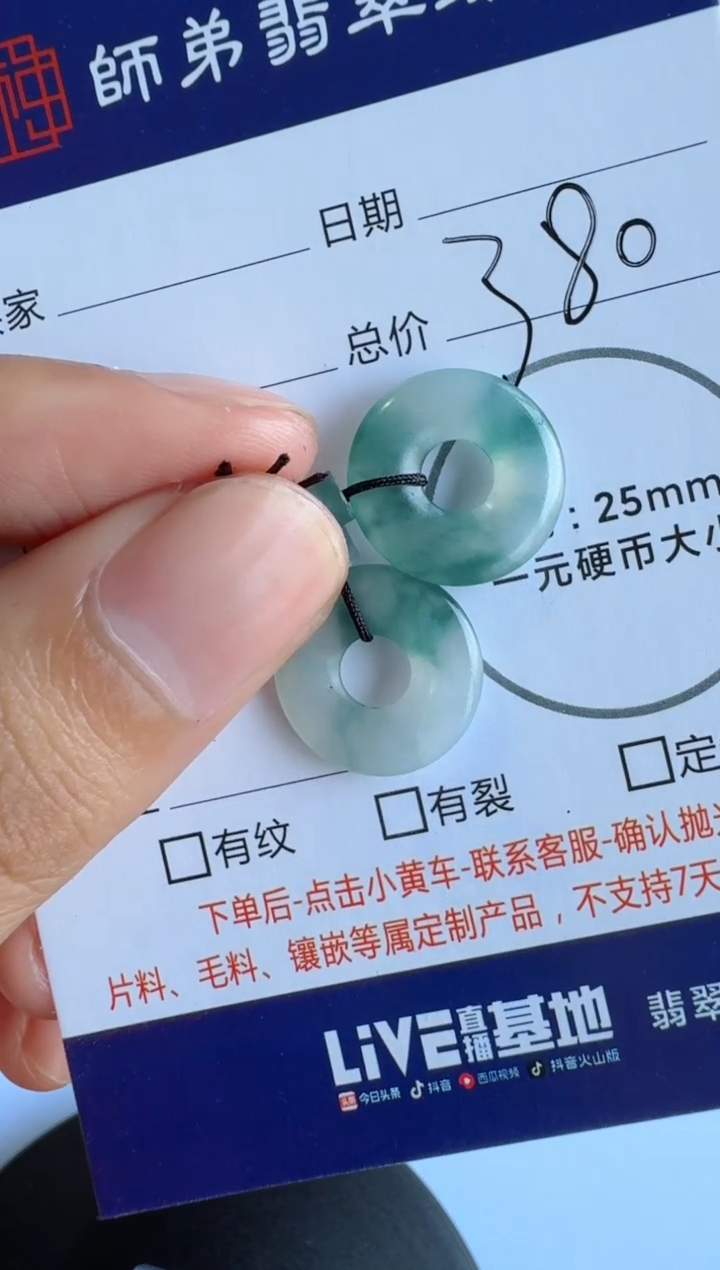 定制翡翠未镶嵌1对甜甜圈