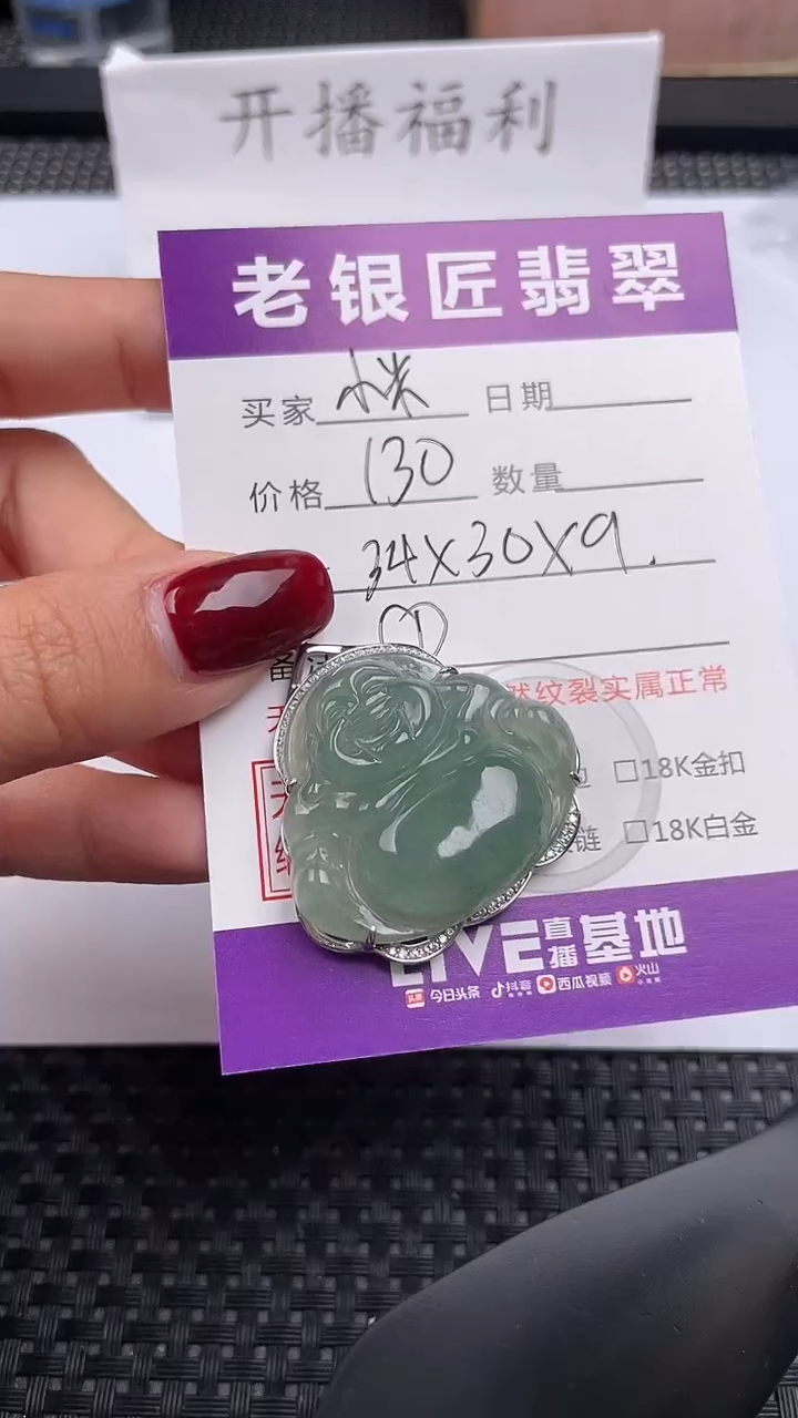 【闪购商品】翡翠颈饰银S925镶嵌吊坠