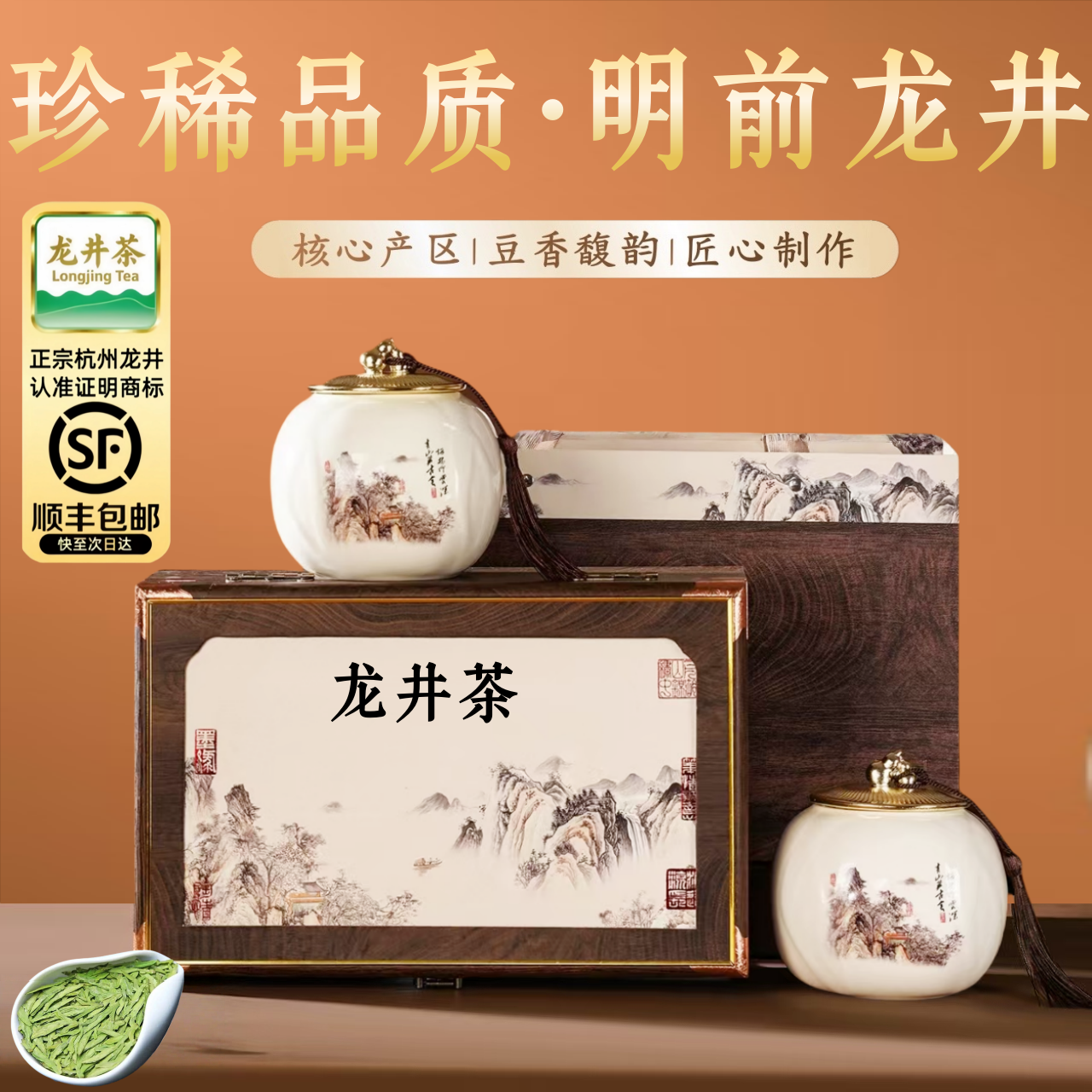 正宗龙井茶茶叶2025新茶杭州明前绿茶春茶浓香型礼盒装过节送礼