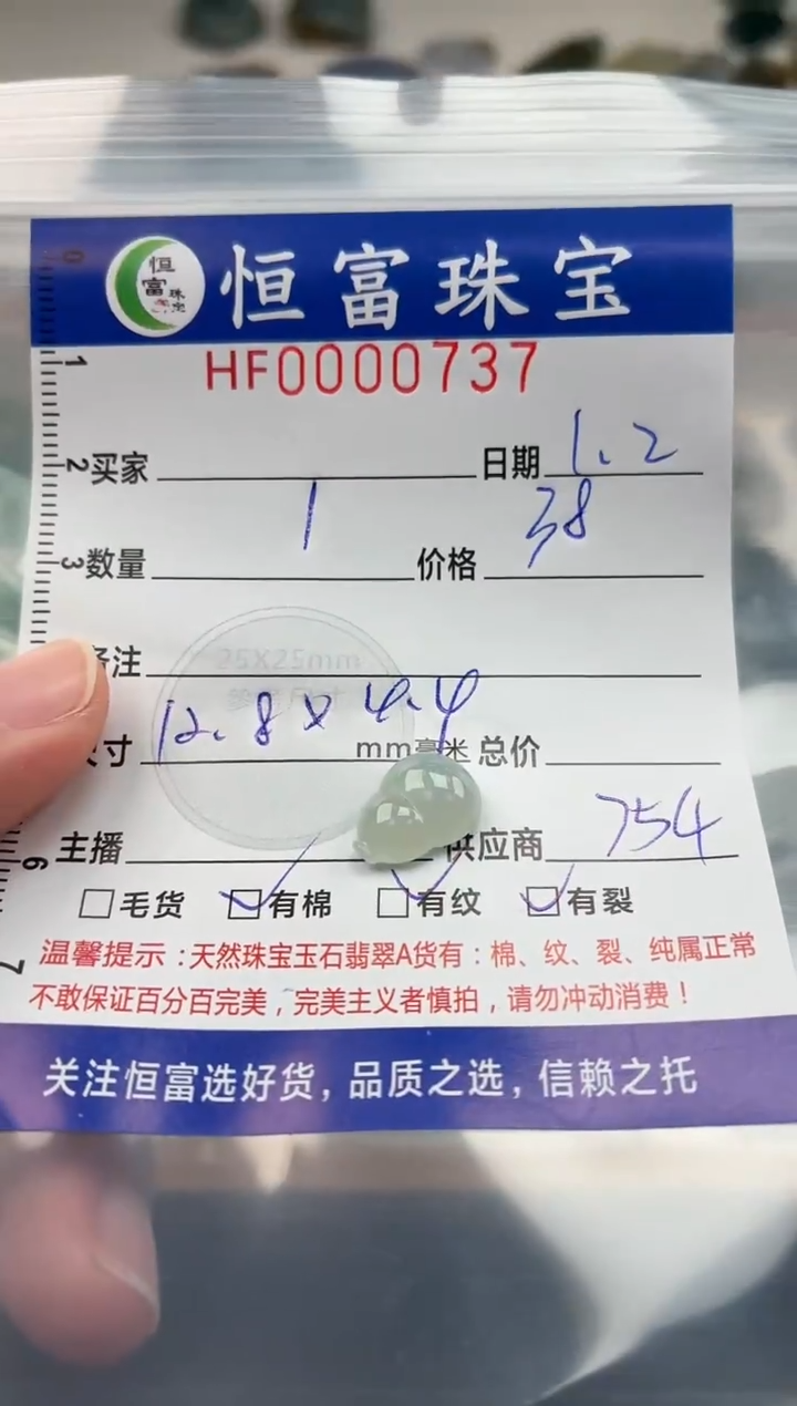 颈饰未镶嵌翡翠翡翠挂件葫芦12.8*4.4尺寸737