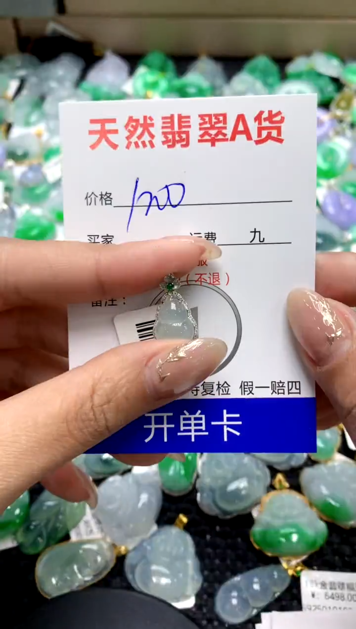 【闪购商品】翡翠颈饰18K金镶嵌1111111111111111