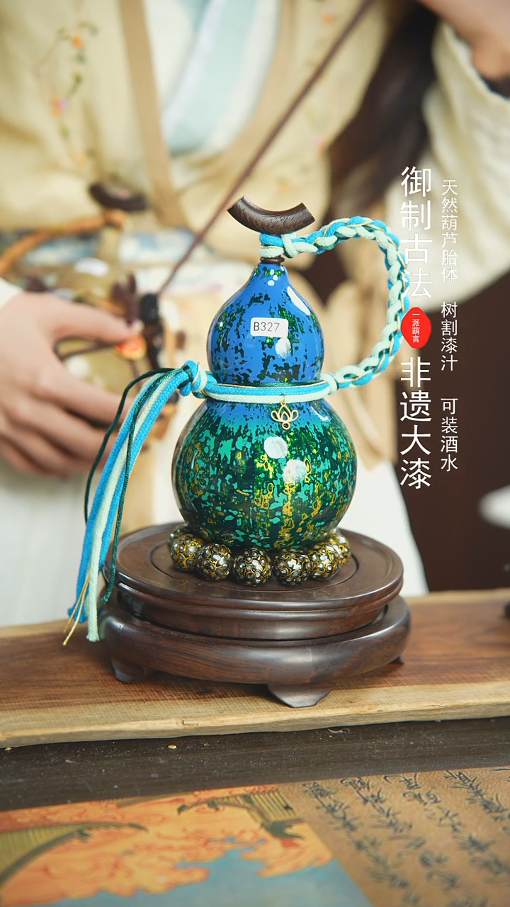 【闪购商品】327号璐璐精选400ml左右大漆酒葫芦
