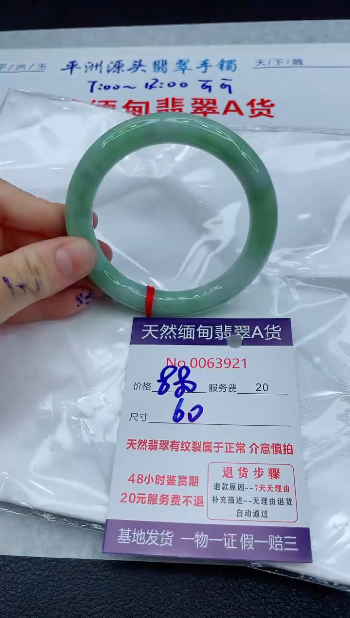 【闪购商品】翡翠手镯未镶嵌111111111
