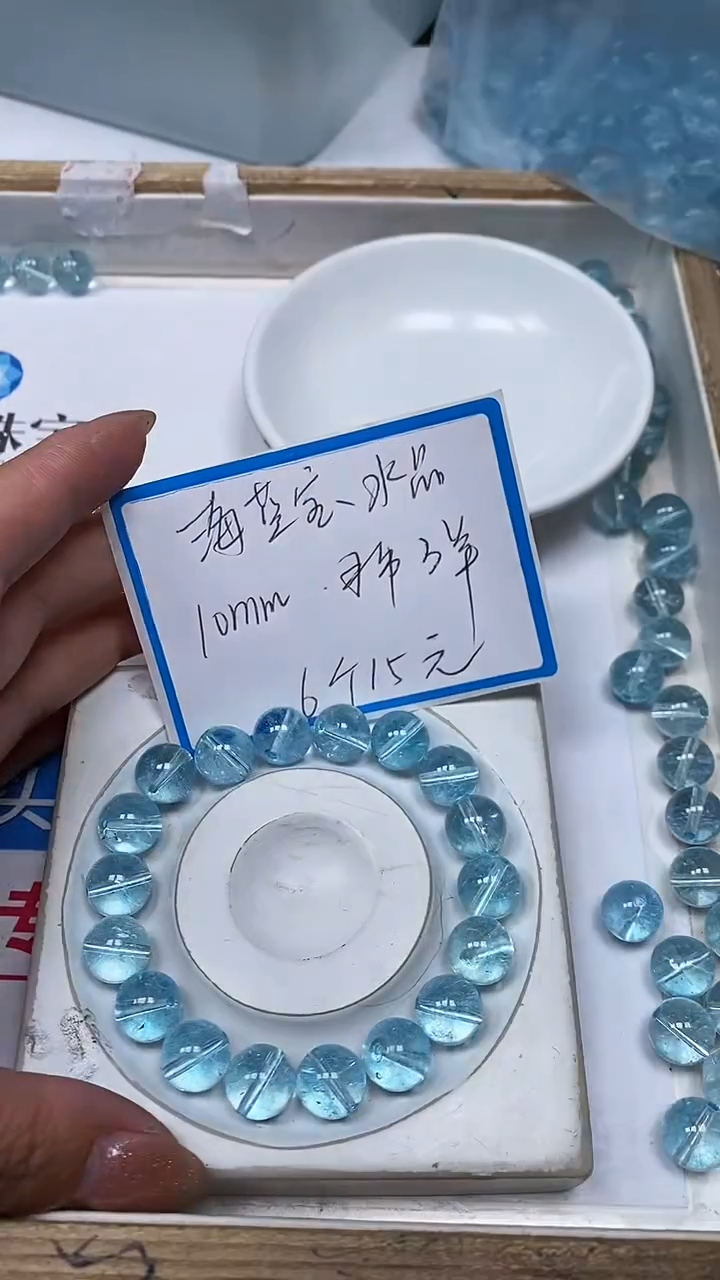 【闪购商品】水晶散珠未镶嵌B1055 海蓝水晶10mm6颗15元