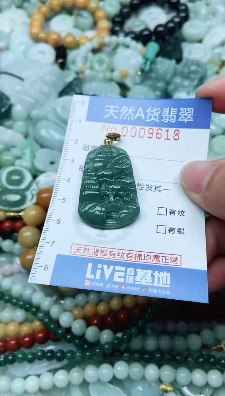 翡翠未镶嵌吊坠(不含链)翡翠