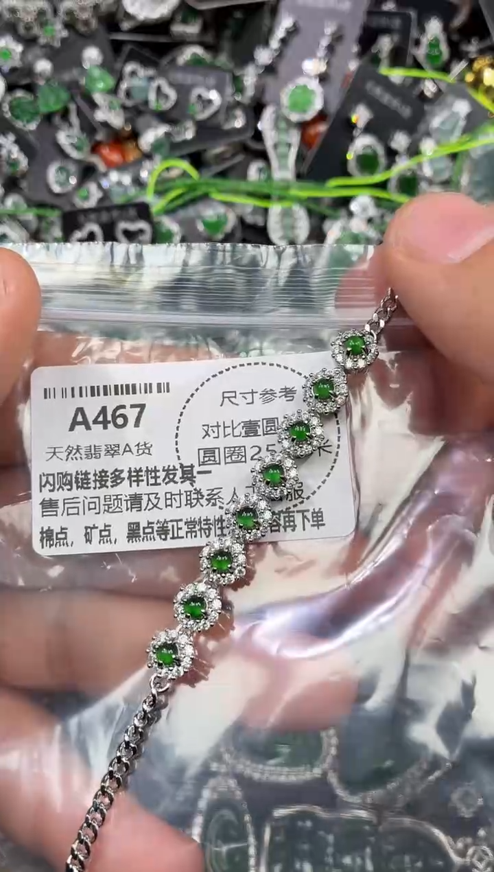 颈饰未镶嵌翡翠A467手链