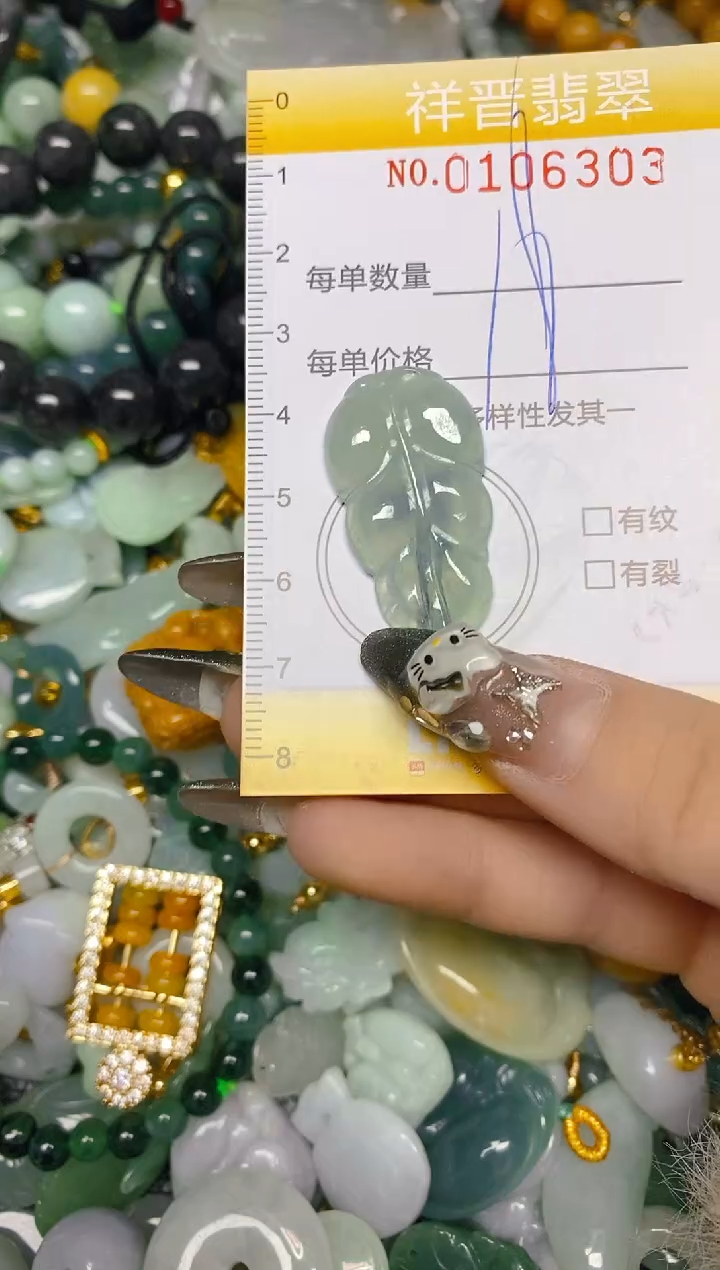 【闪购商品】翡翠颈饰未镶嵌闪购0106303