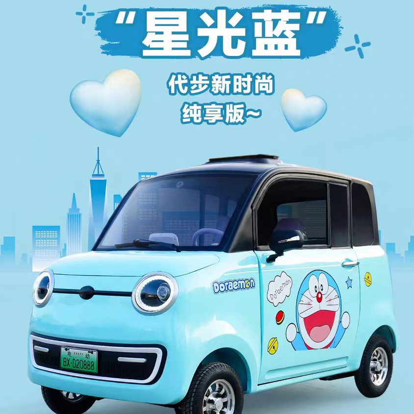 全封闭四轮电动车老年低速代步车接送孩子老头用料扎实的国产车