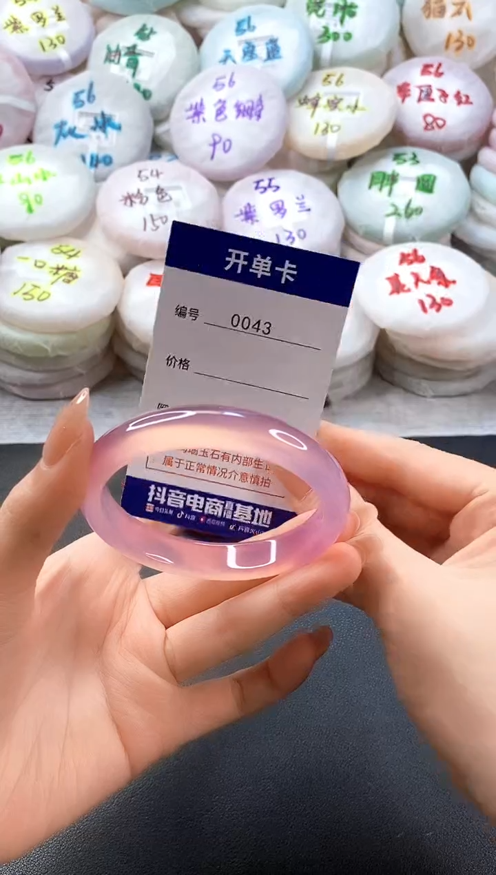 手镯玛瑙/玉髓未镶嵌0043圈口56