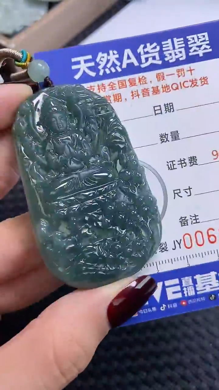 【闪购商品】翡翠颈饰未镶嵌A货翡翠8164