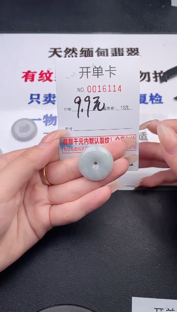 未镶嵌手镯翡翠14