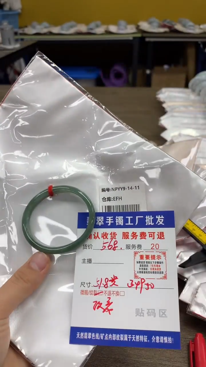 【闪购商品】翡翠手镯未镶嵌翡翠手镯