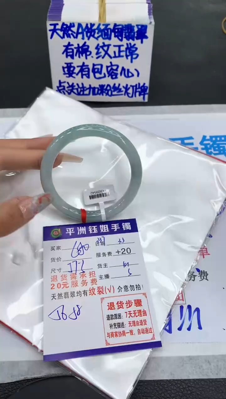 【闪购商品】翡翠手镯未镶嵌111111111